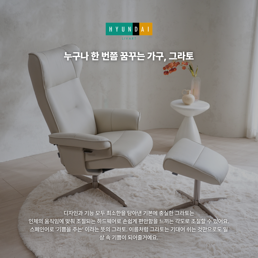 LM1 그라토 1인 천연가죽  수동 리클라이너 소파