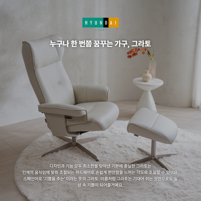 LM1 그라토 1인 천연가죽  수동 리클라이너 소파