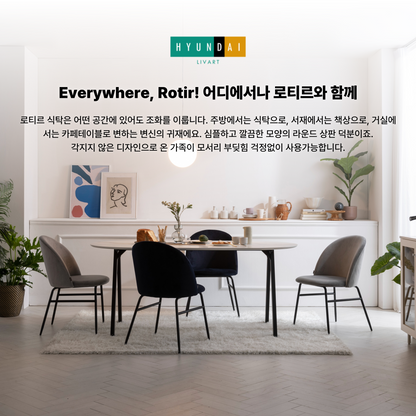 로티르 4인 원형식탁