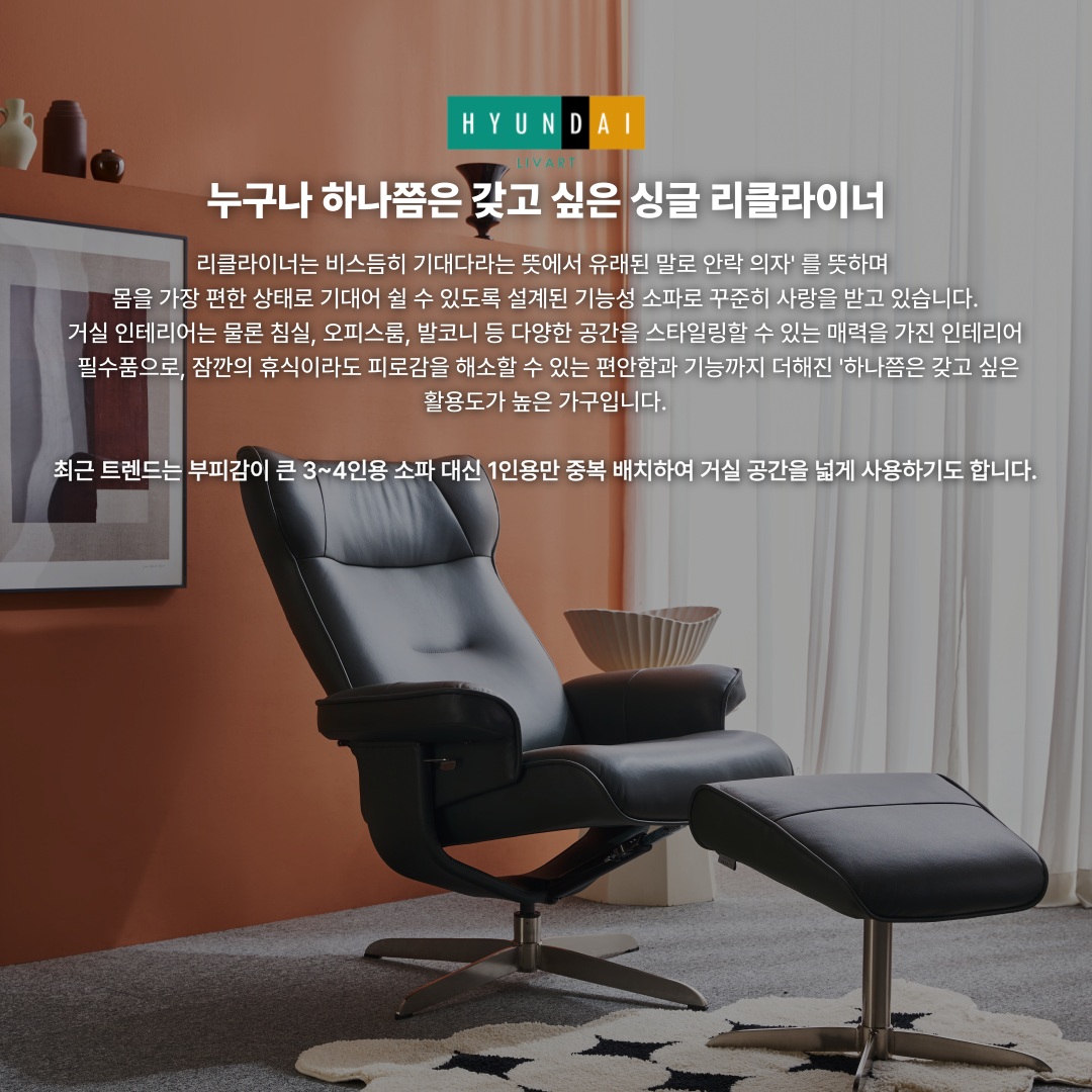 LM1 그라토 1인 천연가죽  수동 리클라이너 소파