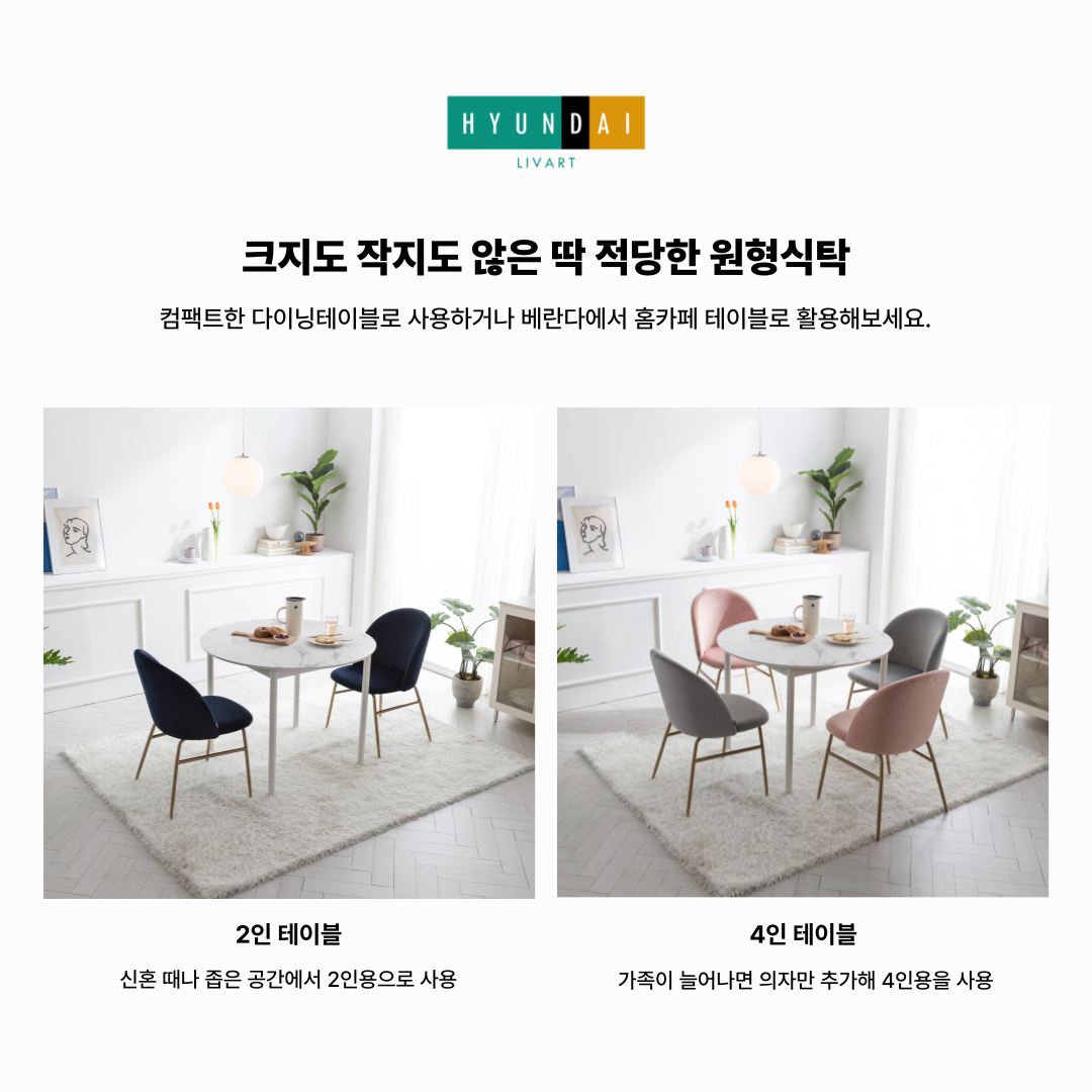 로티르 4인 원형식탁