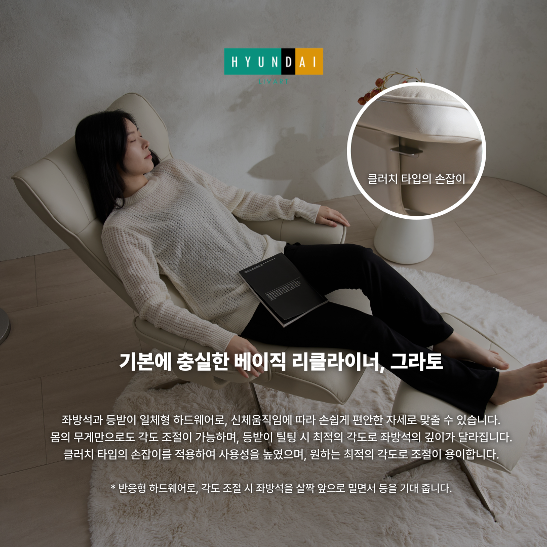 LM1 그라토 1인 천연가죽  수동 리클라이너 소파