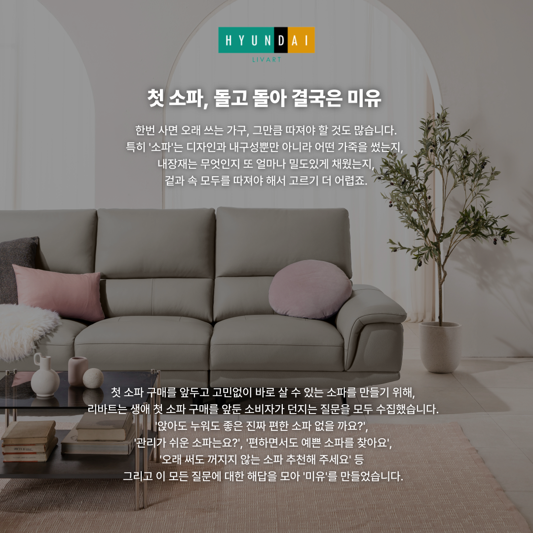 미유 4인 천연가죽 일반형 소파