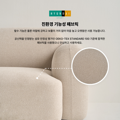 온드 4인 패브릭 소파 오픈형 (좌형/우형)