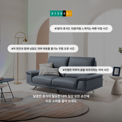 미유 4인 천연가죽 일반형 소파