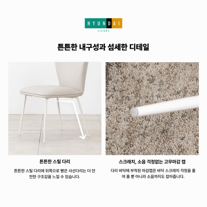 루아 식탁의자