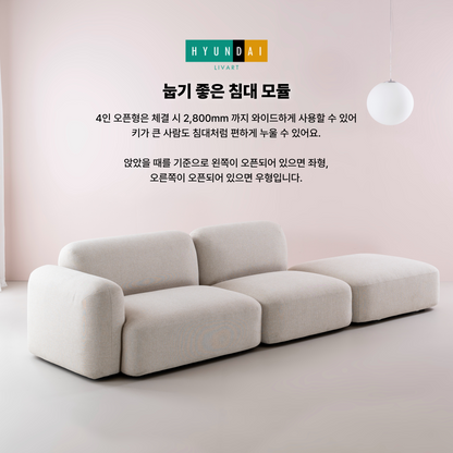 온드 4인 패브릭 소파 오픈형 (좌형/우형)