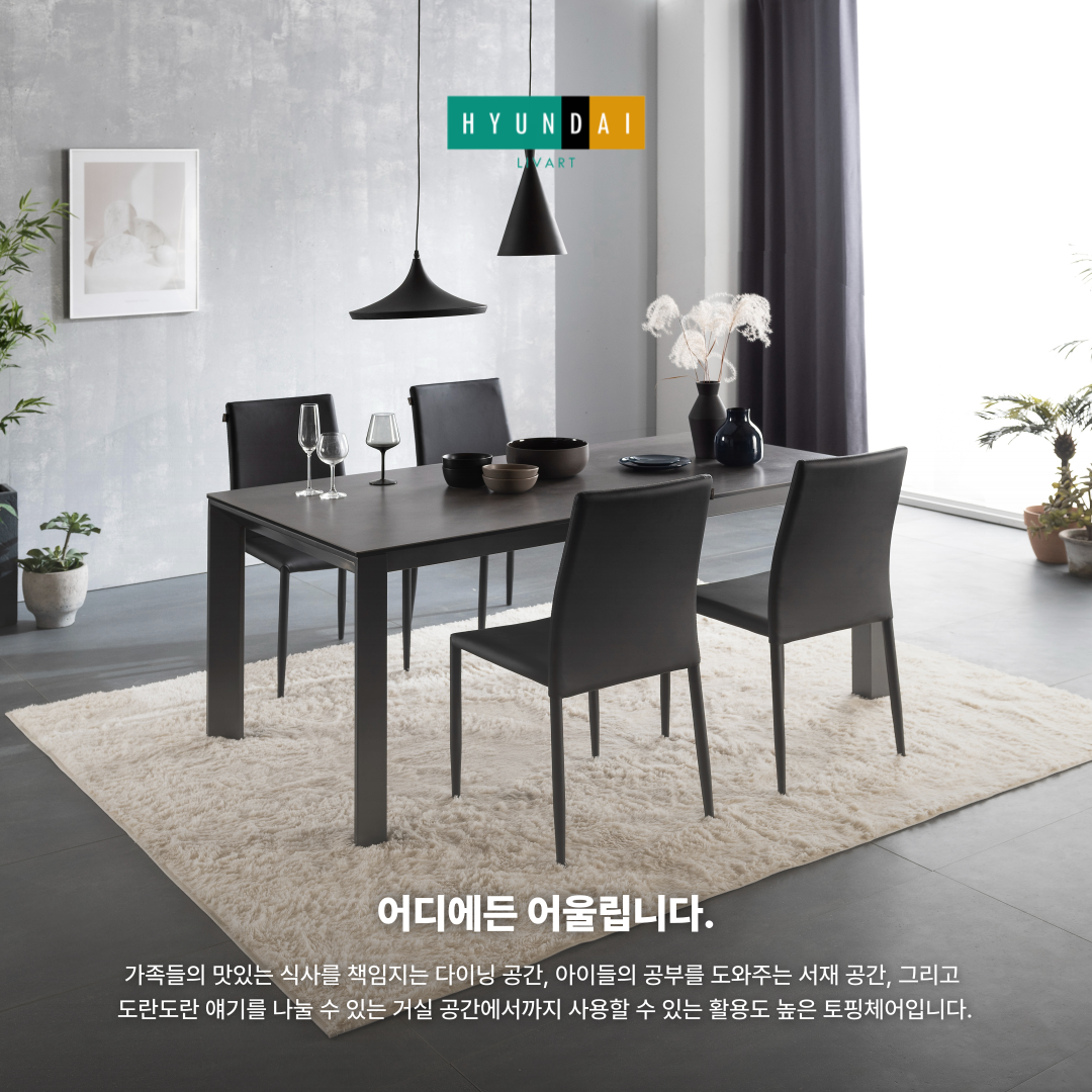 토핑 다용도 식탁의자