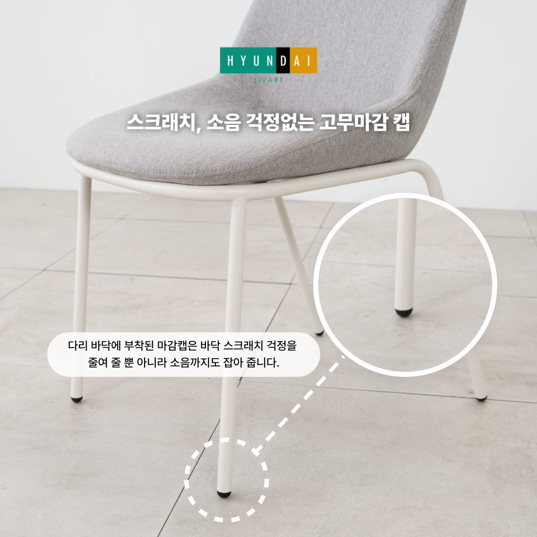 레데 패브릭 의자