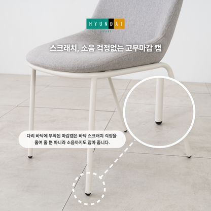 레데 패브릭 의자