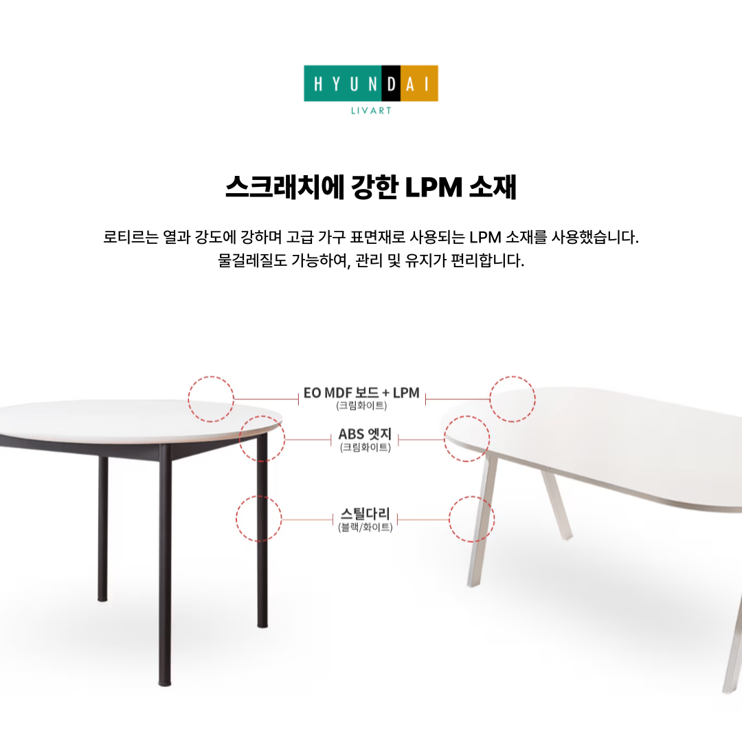 로티르 4인 원형식탁