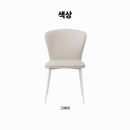 루아 식탁의자