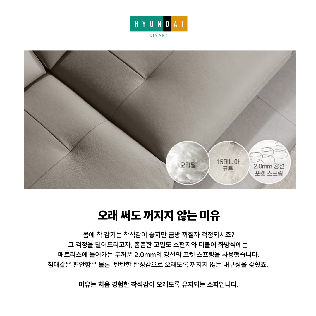 미유 4인 천연가죽 일반형 소파