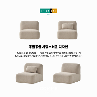 온드 4인 패브릭 소파 와이드형
