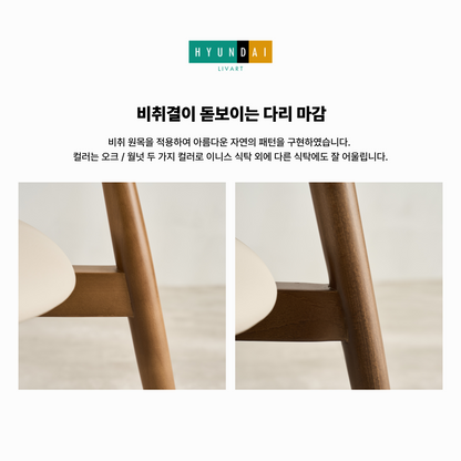 이니스 패브릭 식탁의자