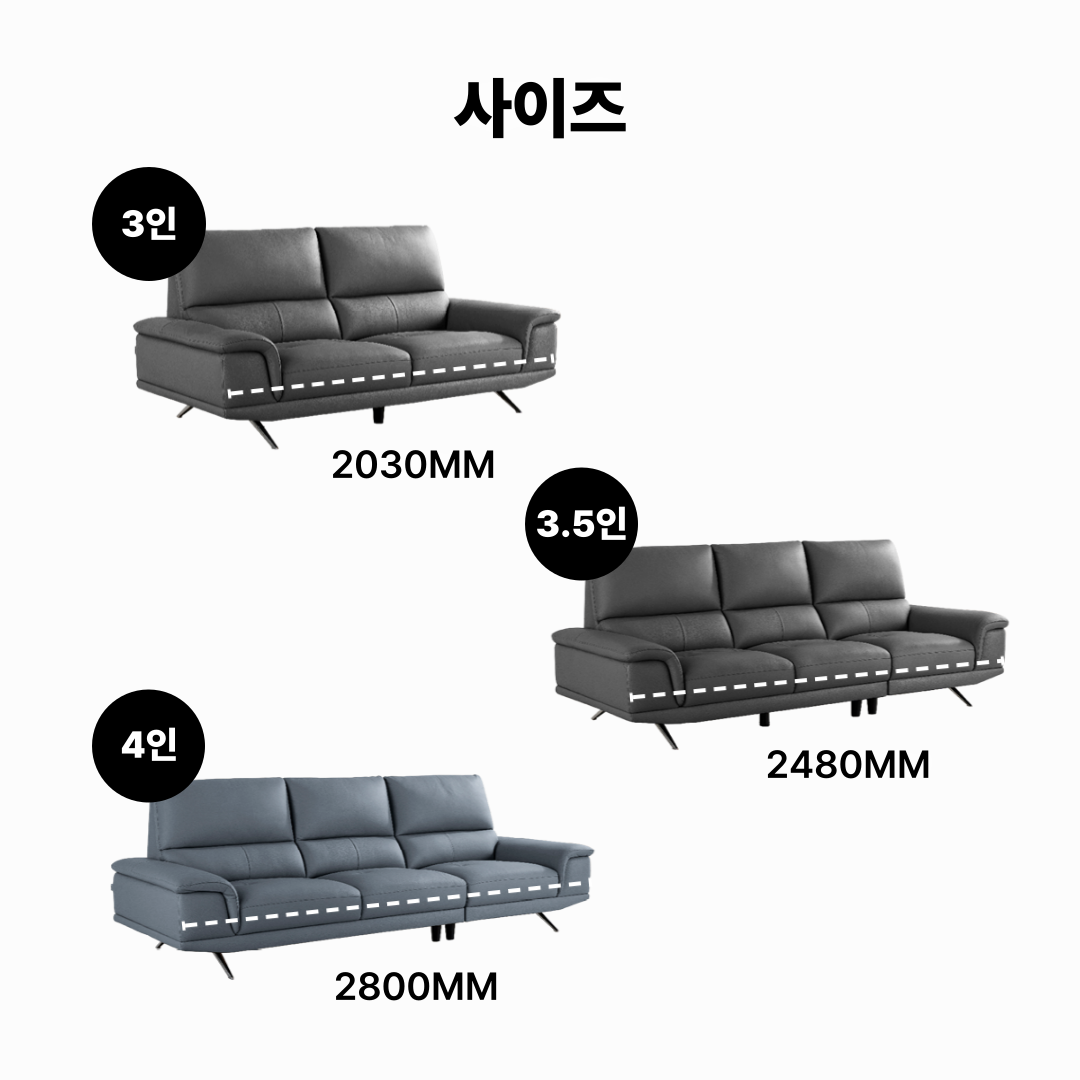 미유 4인 천연가죽 일반형 소파