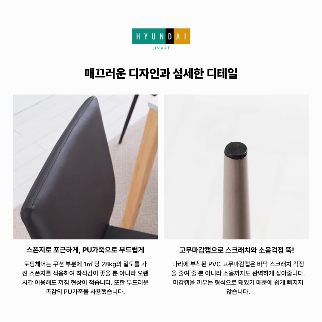 토핑 다용도 식탁의자
