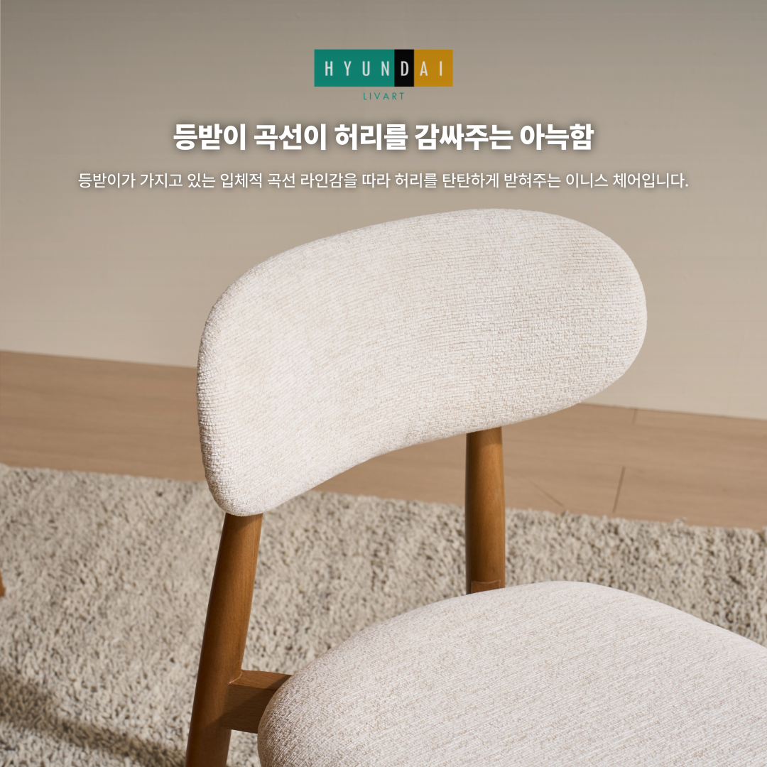 이니스 패브릭 식탁의자