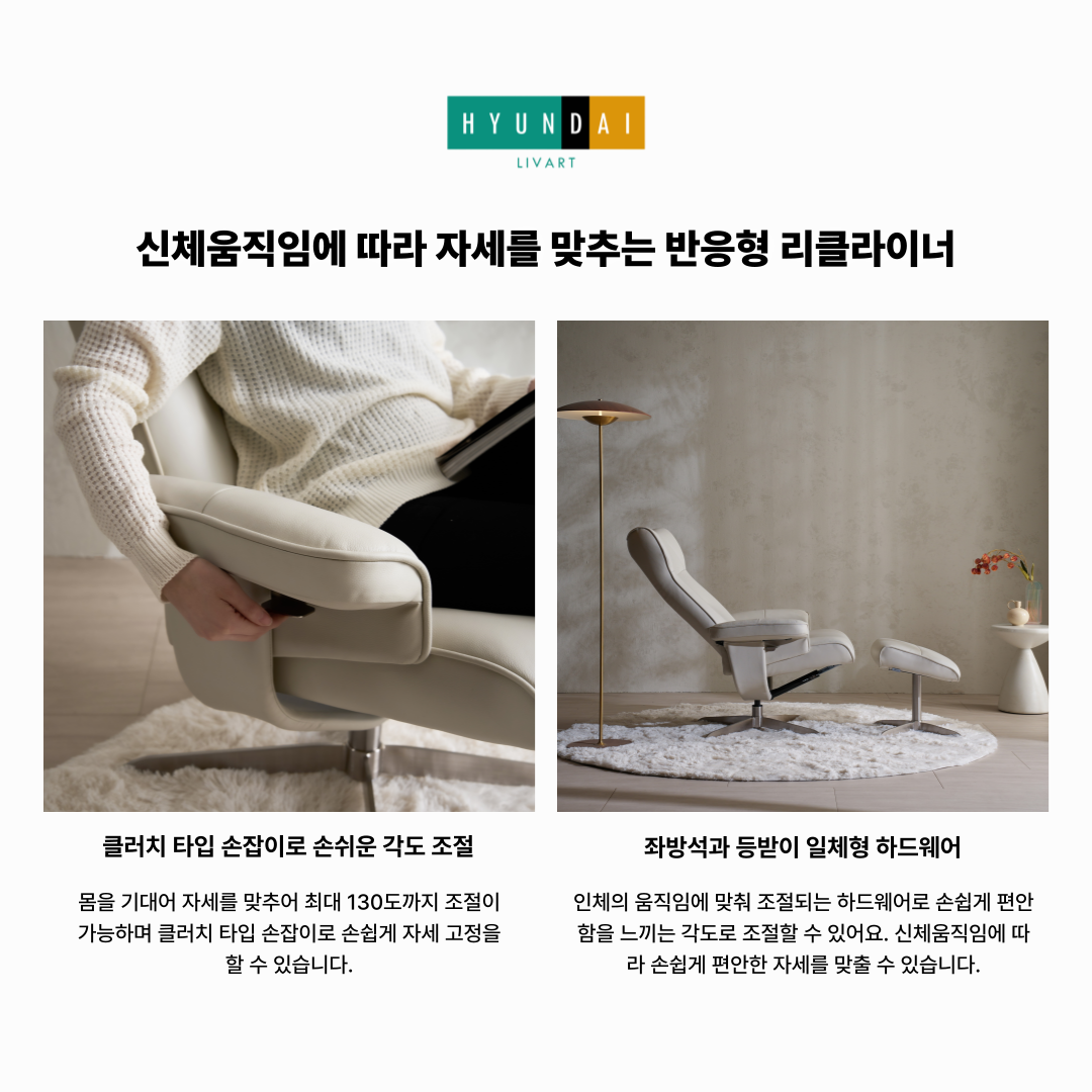 LM1 그라토 1인 천연가죽  수동 리클라이너 소파