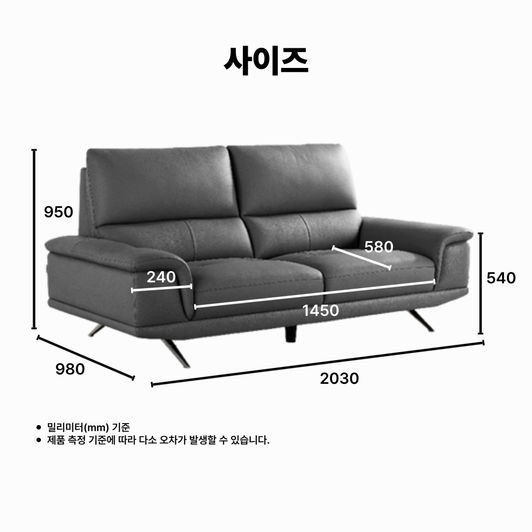 미유 3인 천연가죽 일반형 소파