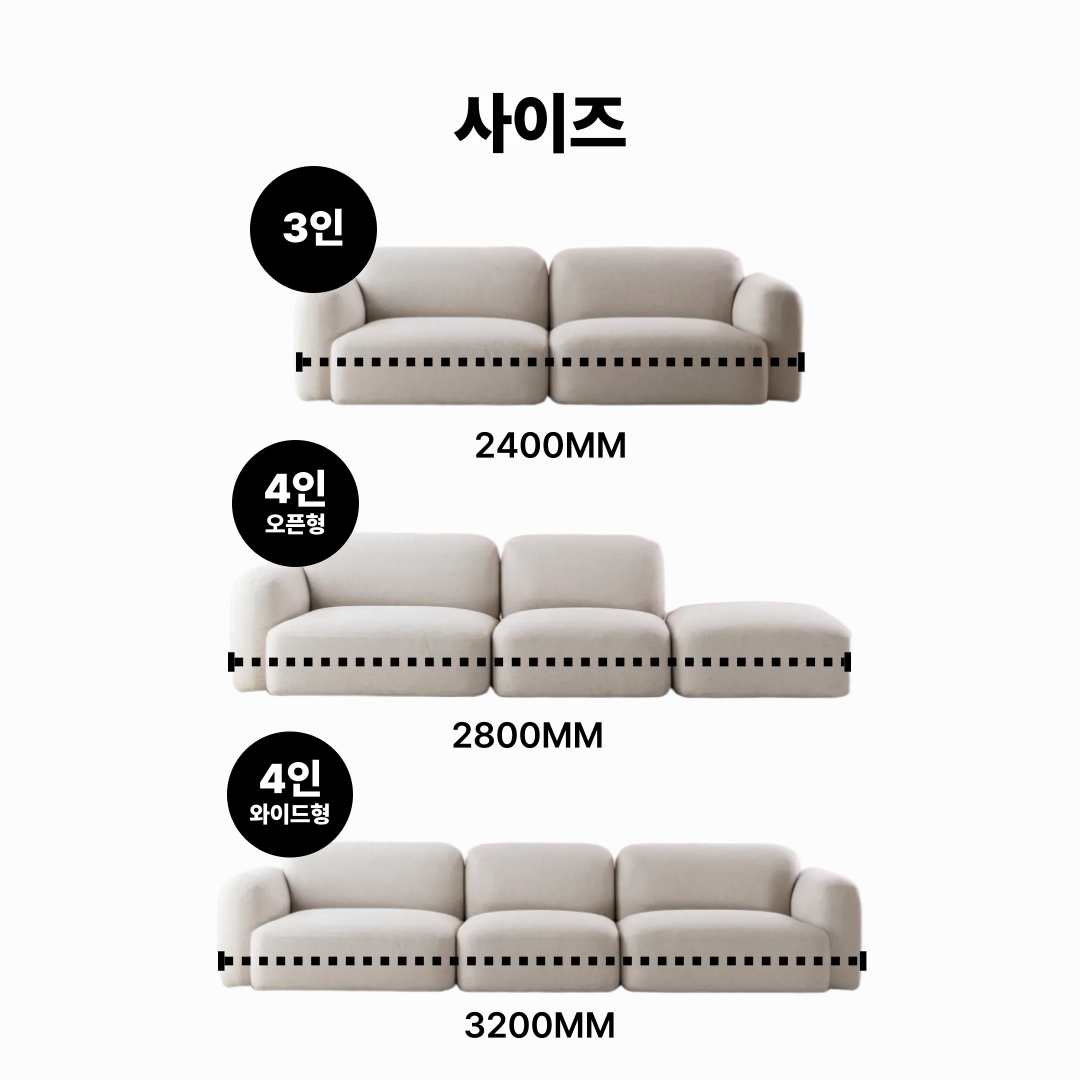 온드 4인 패브릭 소파 와이드형