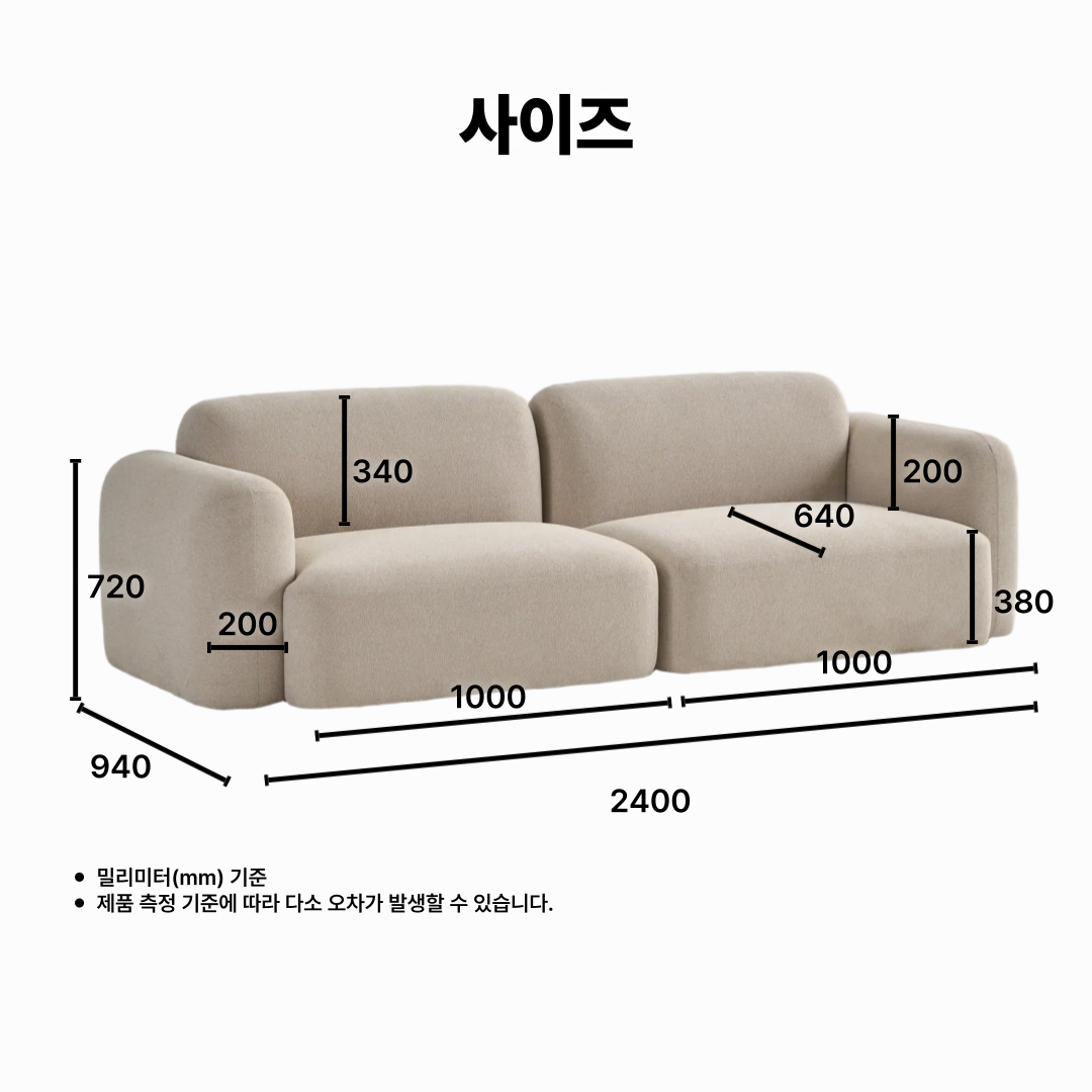 온드 3인 패브릭 소파