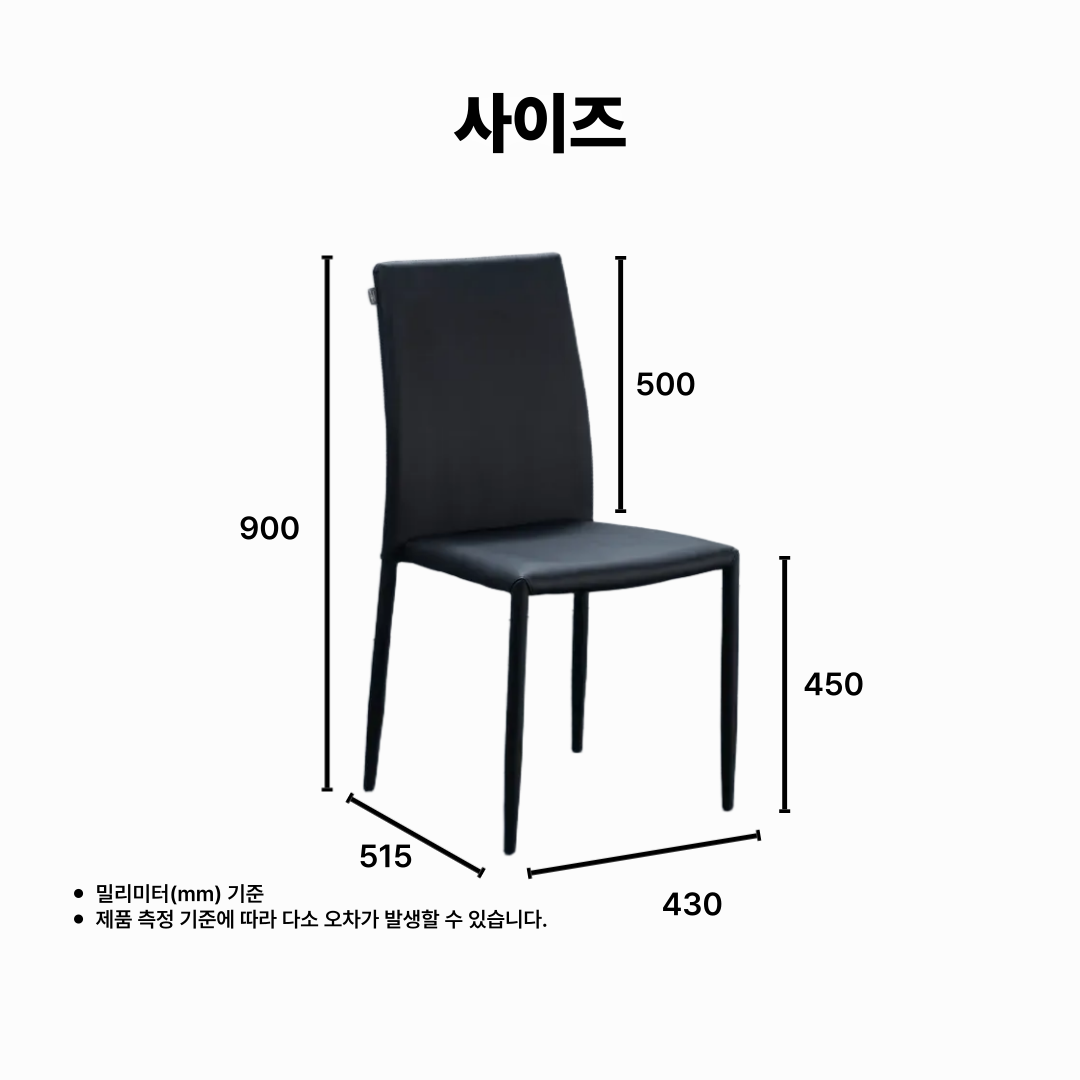 토핑 다용도 식탁의자