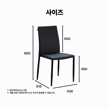 토핑 다용도 식탁의자