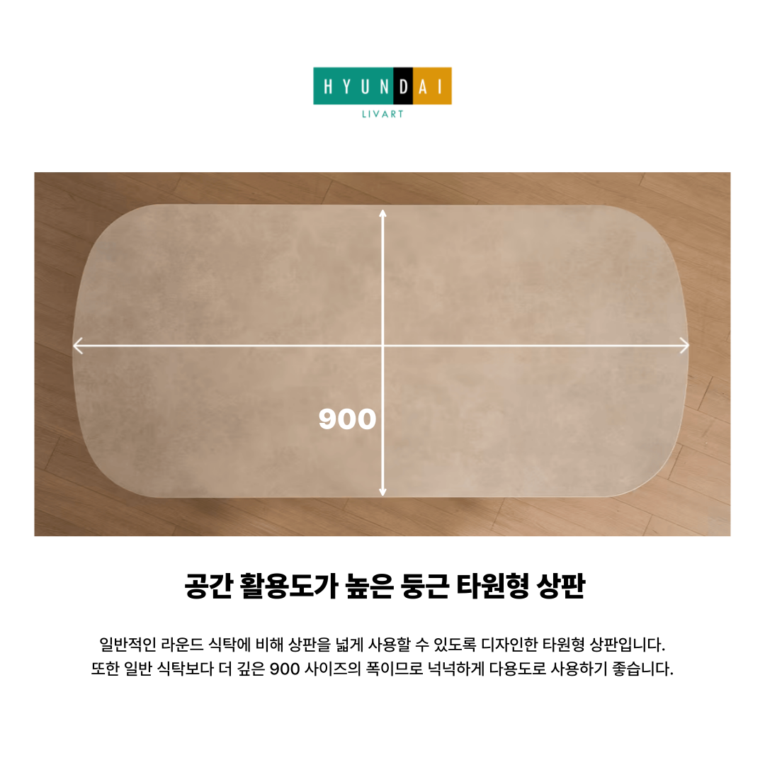 이니스 1800 내추럴 세라믹 식탁