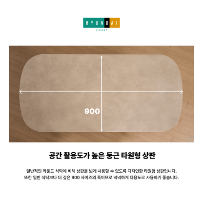 이니스 1800 내추럴 세라믹 식탁