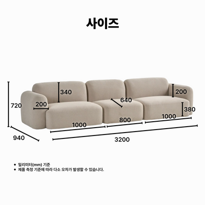 온드 4인 패브릭 소파 와이드형