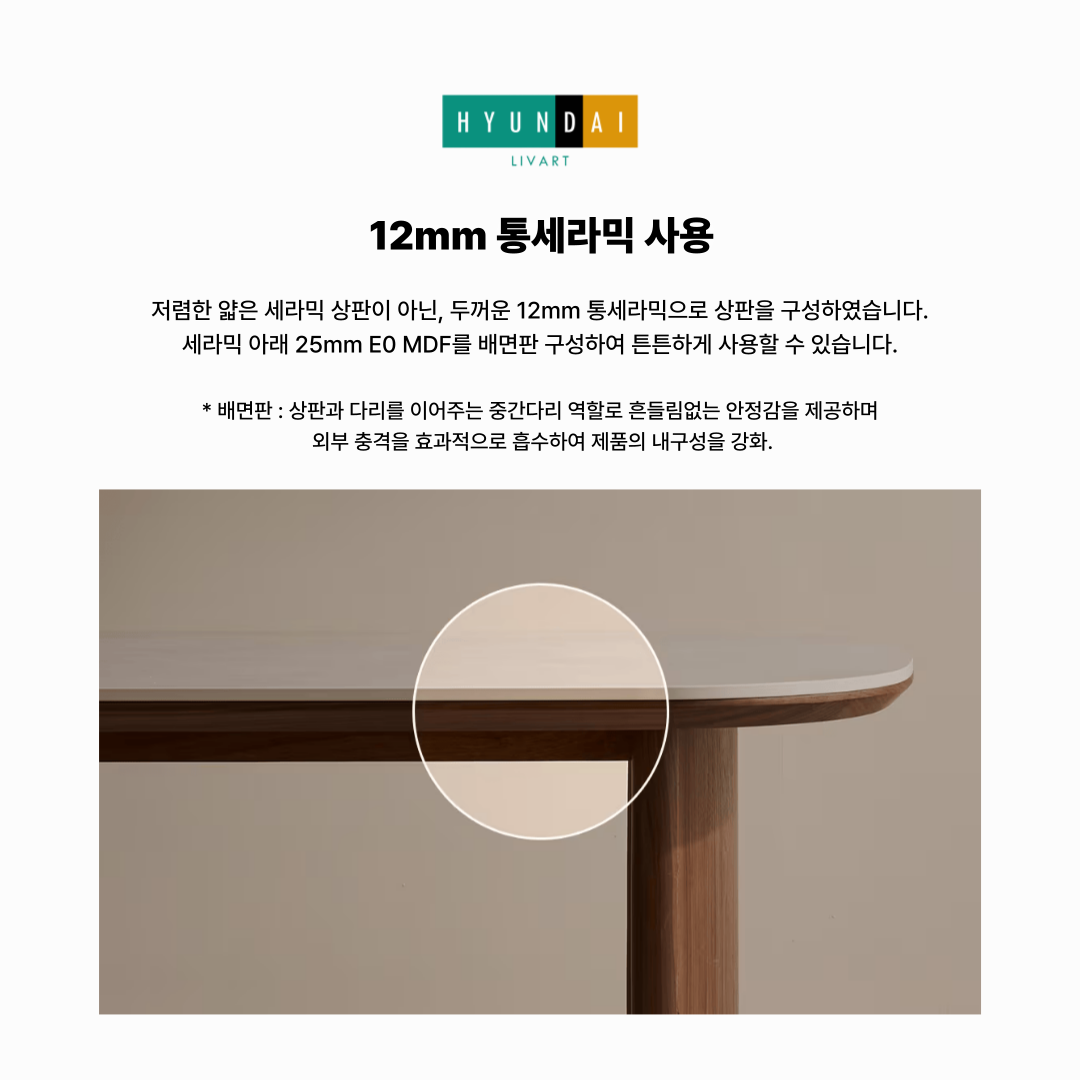 이니스 1800 내추럴 세라믹 식탁