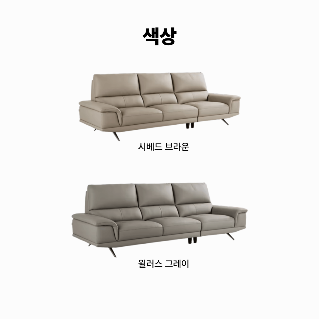 미유 4인 천연가죽 일반형 소파