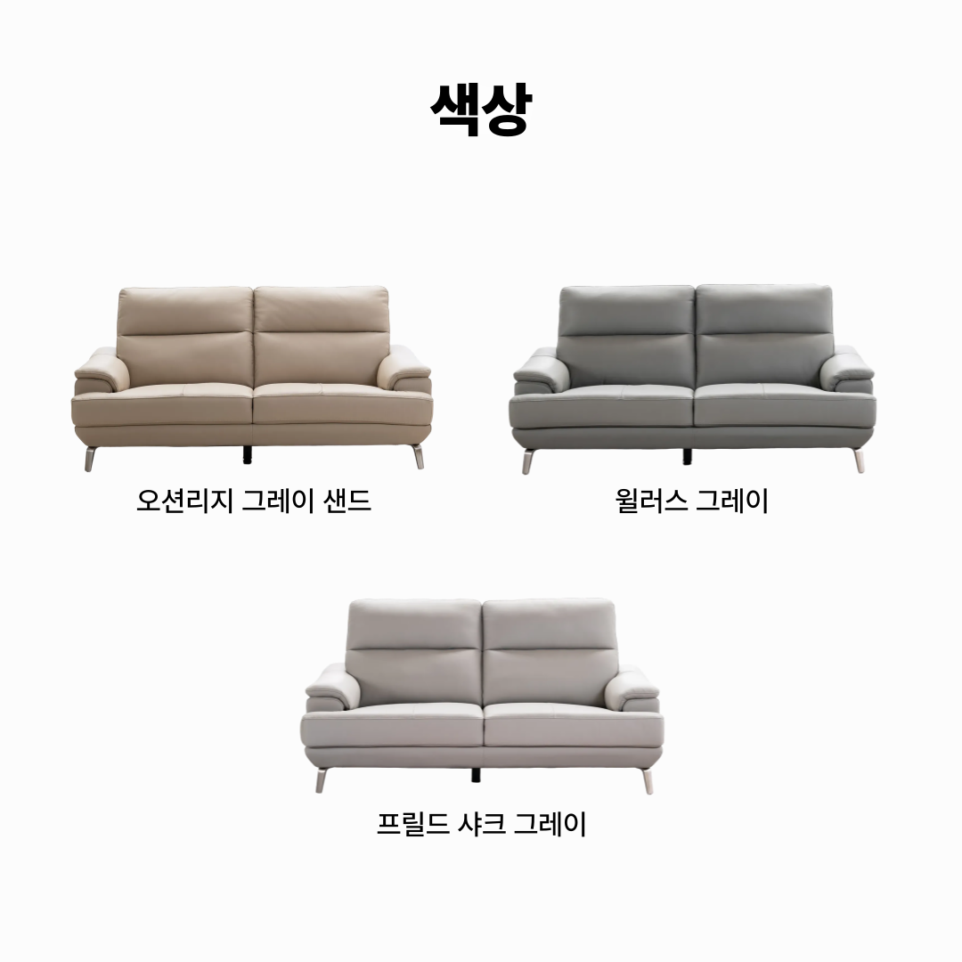 브루트 3인 천연면피 소가죽소파