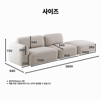 온드 4인 패브릭 소파 오픈형 (좌형/우형)