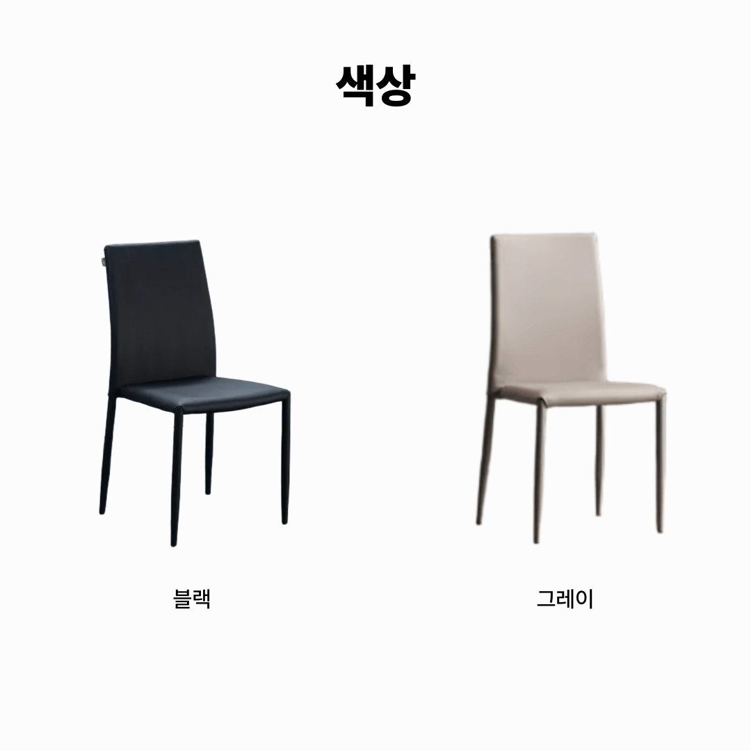 토핑 다용도 식탁의자