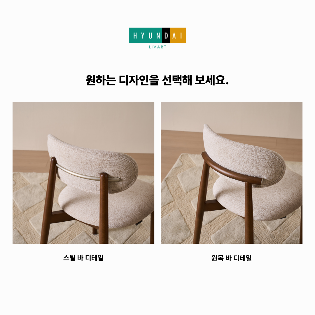 이니스 패브릭 식탁의자
