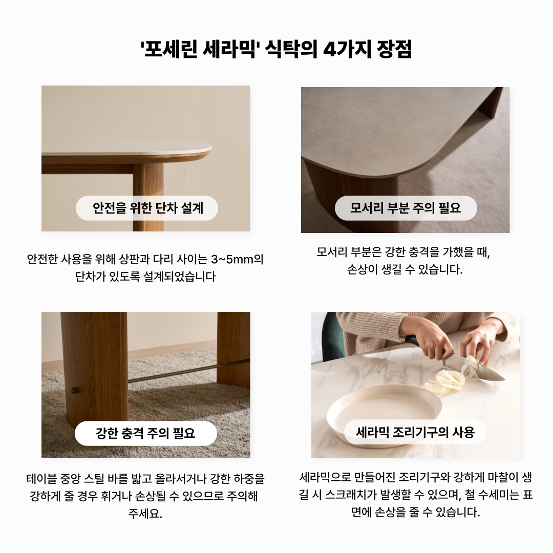 이니스 1800 내추럴 세라믹 식탁