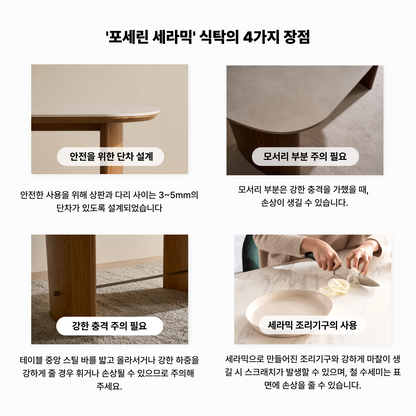 이니스 1800 내추럴 세라믹 식탁