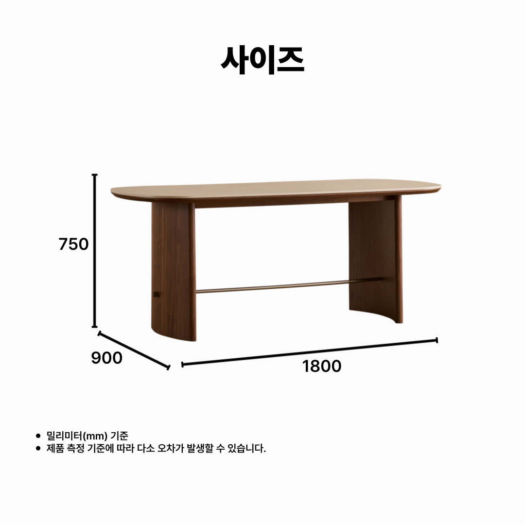 이니스 1800 내추럴 세라믹 식탁