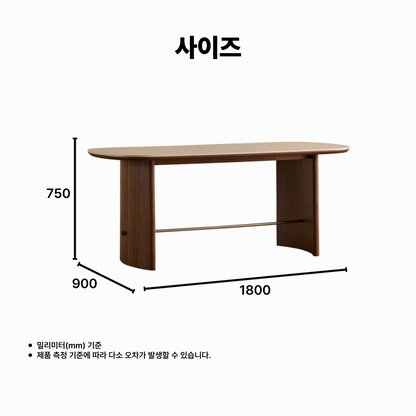 이니스 1800 내추럴 세라믹 식탁