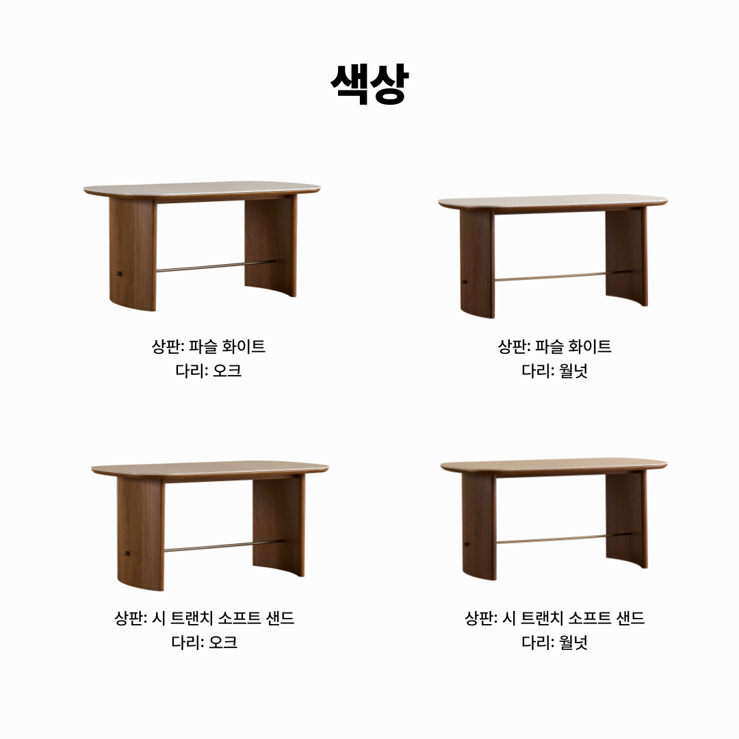 이니스 1800 내추럴 세라믹 식탁
