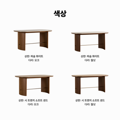 이니스 1800 내추럴 세라믹 식탁